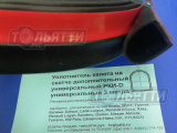 Уплотнитель капота дополнительный D-образный на скотче (РКИ-D)