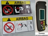 Табличка информационная на козырек Airbag фон черный