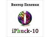  iPhuck 10  
